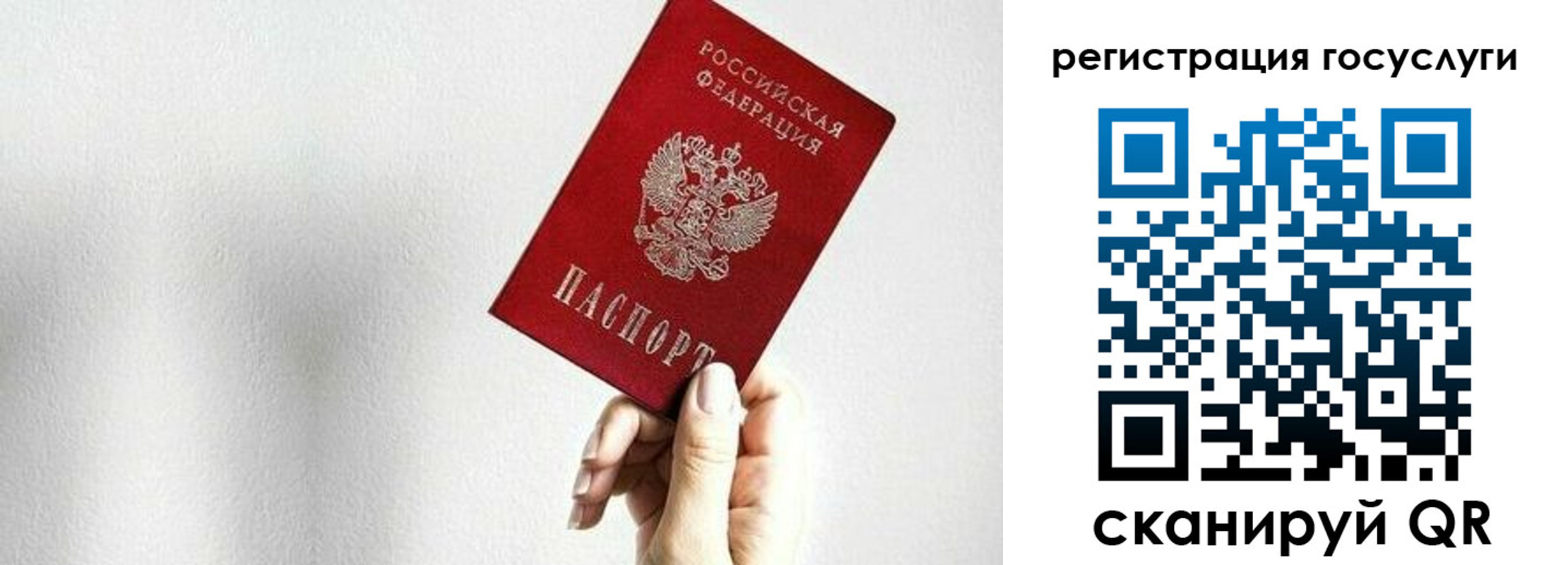 временная регистрация гарантия в Нефтегорске