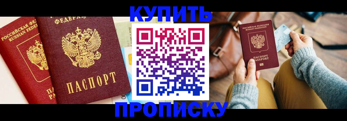 временная регистрация в Нефтегорске