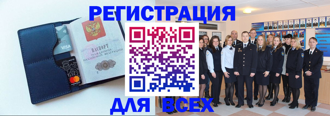 временная регистрация законно в Нефтегорске