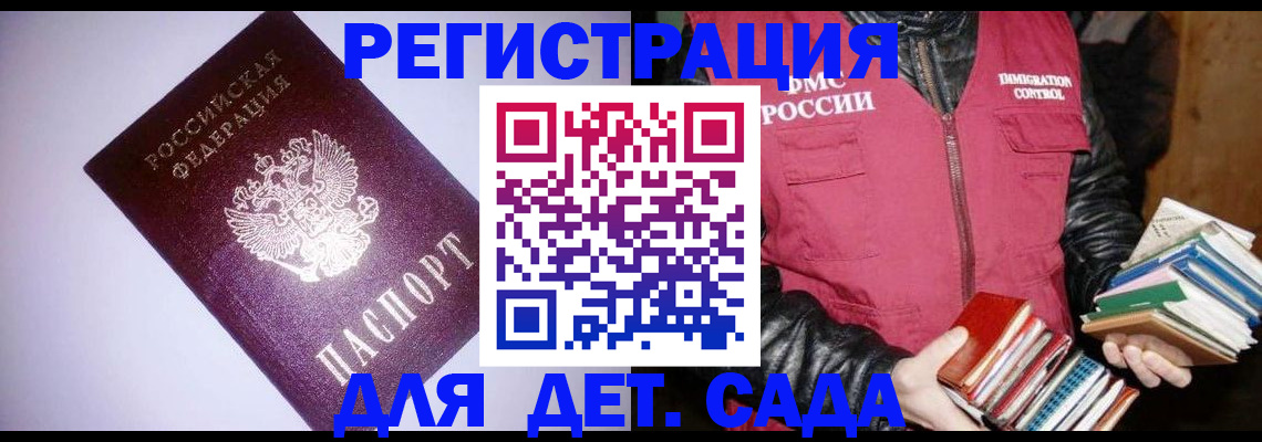 временная регистрация надежно в Нефтегорске
