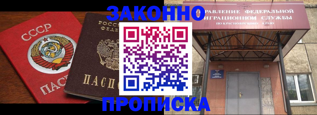 временная регистрация законно в Нефтегорске